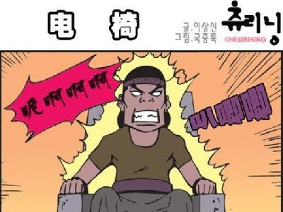 求求你快说吧,再不说我先死了_电椅