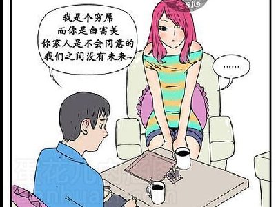 真的!高帅富和屌丝没区别,只要你下盘功夫稳_真爱