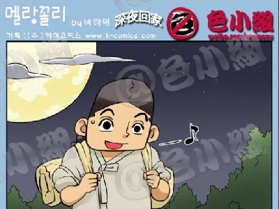 色小组系列 韩国邪恶内涵小漫画 011