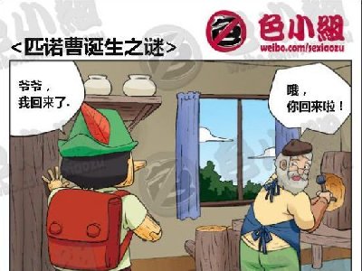 色小组系列 韩国邪恶内涵小漫画 024