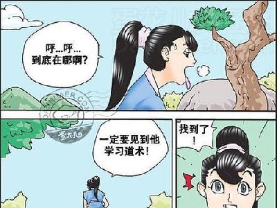 韩国邪恶小漫画第91辑