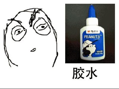 暴走漫画精选专辑021