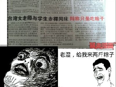 暴走漫画精选专辑019