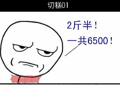 暴走漫画精选专辑018