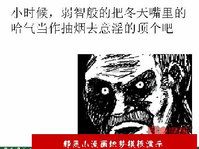 暴走漫画精选专辑017