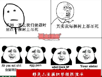 暴走漫画精选专辑016