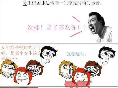 暴走漫画精选专辑015