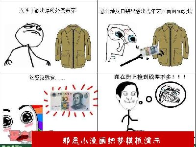 暴走漫画精选专辑009