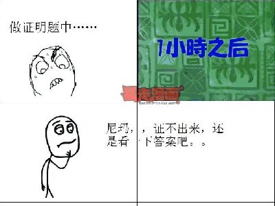 暴走漫画精选专辑007