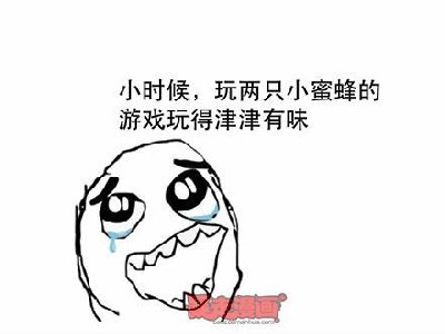 暴走漫画精选专辑006