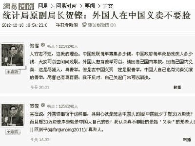 暴走漫画精选专辑027